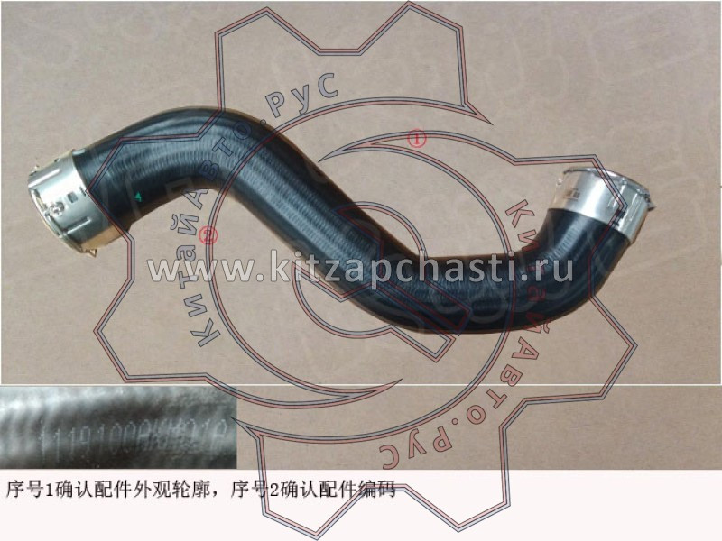 Патрубок интеркулера 1 подающий Tank 300 1119100AKM01A