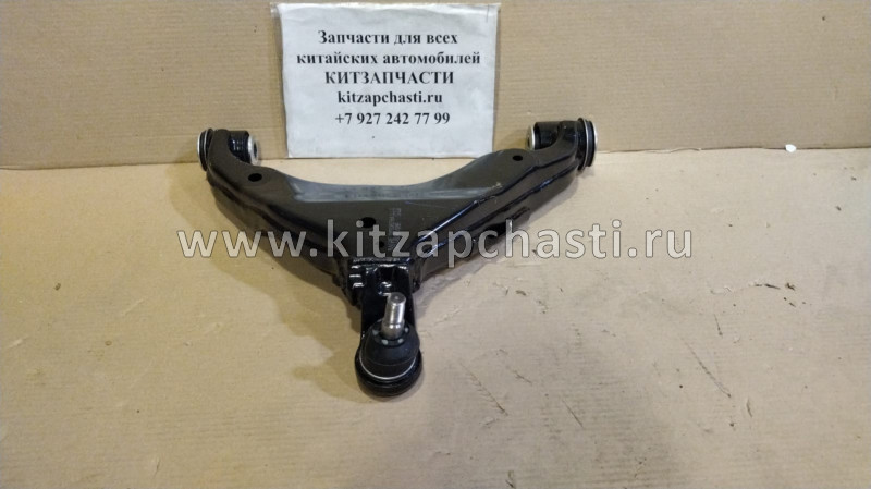 Рычаг передней подвески правый нижний HAVAL H9 2904400XKV08B