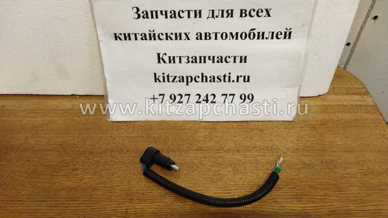 Датчик раздаточной коробки Great Wall Hover H3 New 4408640001