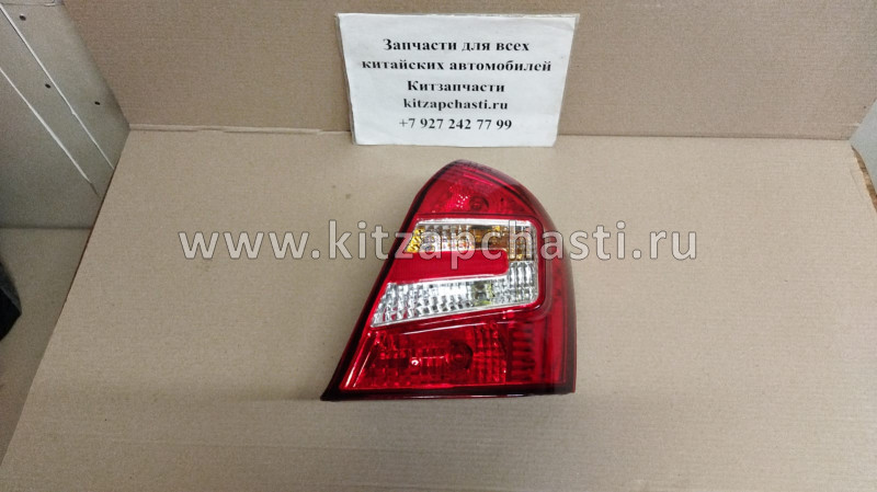 Фонарь задний правый Lifan Breez SDN NEW 10.2010 LBU4133400